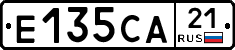 Е135СА21 - 