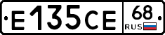 Е135СЕ68 - 
