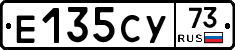 Е135СУ73 - 