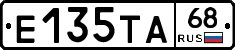 Е135ТА68 - 