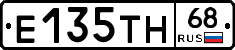 Е135ТН68 - 