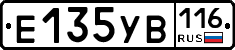 Е135УВ116 - 