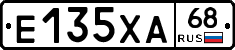 Е135ХА68 - 