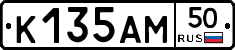К135АМ50 - 