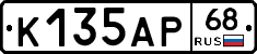 К135АР68 - 