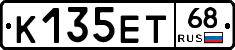 К135ЕТ68 - 