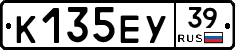 К135ЕУ39 - 