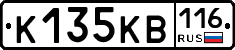 К135КВ116 - 