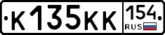 К135КК154 - 