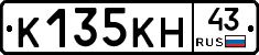 К135КН43 - 