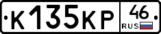 К135КР46 - 