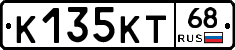 К135КТ68 - 