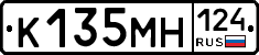 К135МН124 - 
