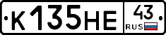 К135НЕ43 - 