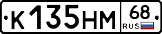 К135НМ68 - 