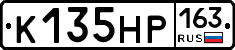 К135НР163 - 