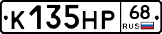 К135НР68 - 