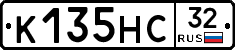 К135НС32 - 
