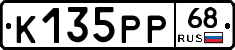 К135РР68 - 