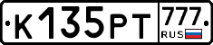 К135РТ777 - 