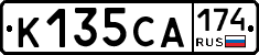 К135СА174 - 