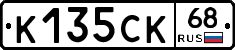 К135СК68 - 