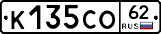 К135СО62 - 