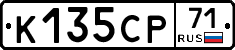 К135СР71 - 