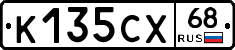 К135СХ68 - 