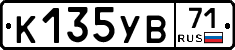 К135УВ71 - 