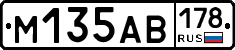 М135АВ178 - 