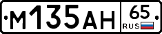 М135АН65 - 