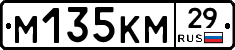 М135КМ29 - 