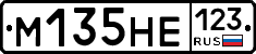 М135НЕ123 - 