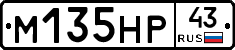 М135НР43 - 