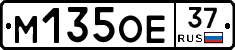 М135ОЕ37 - 