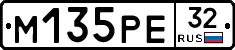 М135РЕ32 - 