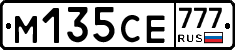 М135СЕ777 - 