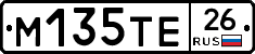 М135ТЕ26 - 