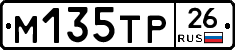 М135ТР26 - 