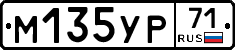 М135УР71 - 