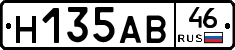 Н135АВ46 - 