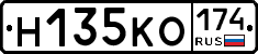 Н135КО174 - 