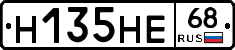 Н135НЕ68 - 