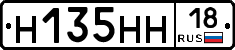 Н135НН18 - 