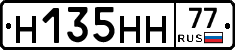 Н135НН77 - 