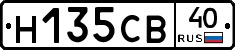 Н135СВ40 - 