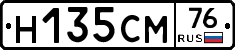 Н135СМ76 - 