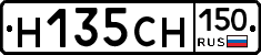 Н135СН150 - 