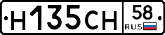 Н135СН58 - 